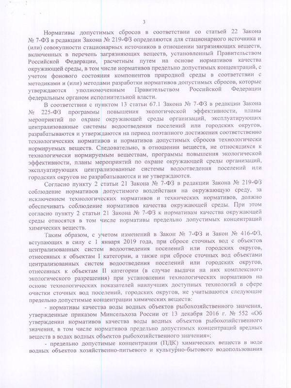 Использование наилучших доступных технологий