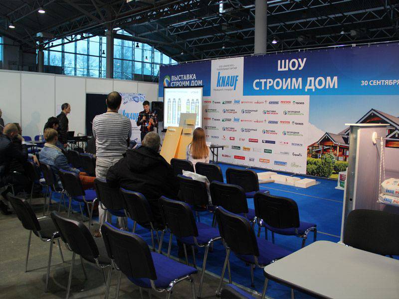 Выставка «Строим Дом» 2017